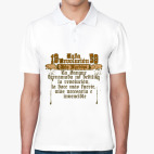 Мужская рубашка поло