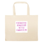 Большая сумка шоппер