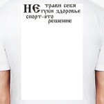  Спорт-это...