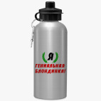 Спортивная бутылка