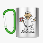 Кружка с карабином