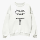 Свитшот оверсайз