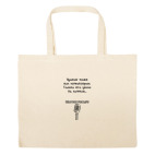 Большая сумка шоппер