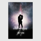 Влюбленные