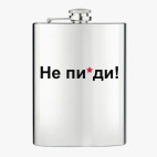 Фляжка стальная