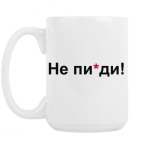 Кружка 420 мл