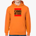 Толстовка худи