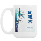 Кружка 420 мл