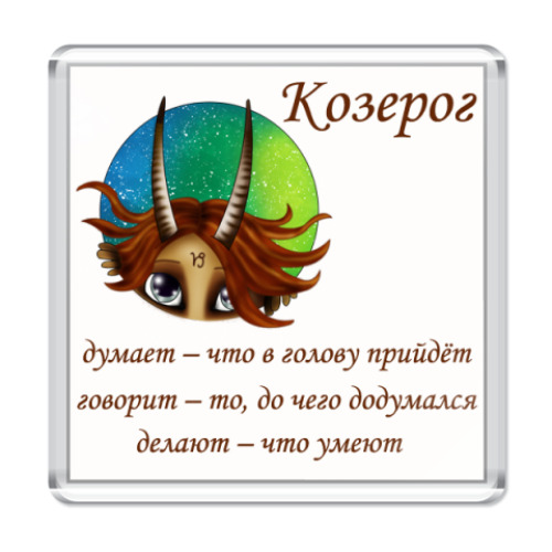 Магнит с принтом Козерог