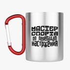 Кружка с карабином