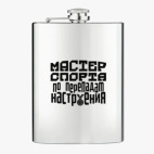 Фляжка стальная