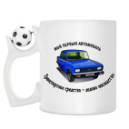 Кружка с футбольным мячиком