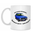 Кружка 330 мл