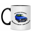 Кружка двухцветная