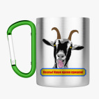 Кружка с карабином