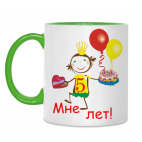 Двухцветная кружка Первый юбилей!