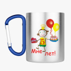 Кружка с карабином