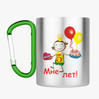 Кружка с карабином