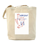 Холщовая сумка