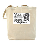 Холщовая сумка