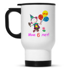 Кружка-термос