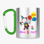 Кружка с карабином