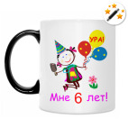 Кружка-хамелеон