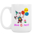 Кружка 420 мл