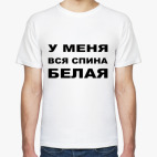 Мужская футболка