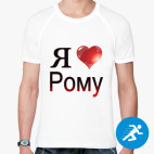 Мужская спортивная футболка