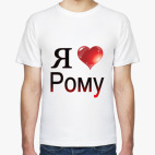 Мужская футболка