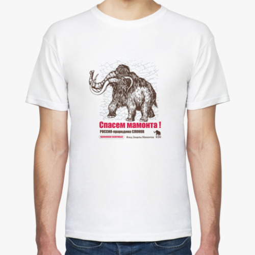 Футболка Мамонт