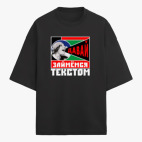 Футболка оверсайз