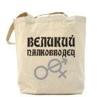 Холщовая сумка