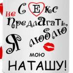 Я очень люблю...