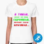 Женская спортивная футболка