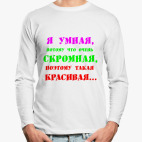 Лонгслив
