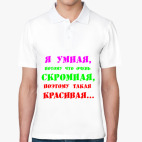Мужская рубашка поло