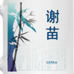 Иероглиф Семен