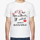 Мужская футболка