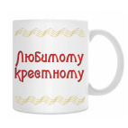 Кружка 330 мл