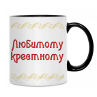 Кружка двухцветная