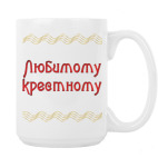 Кружка 420 мл