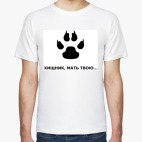 Мужская футболка