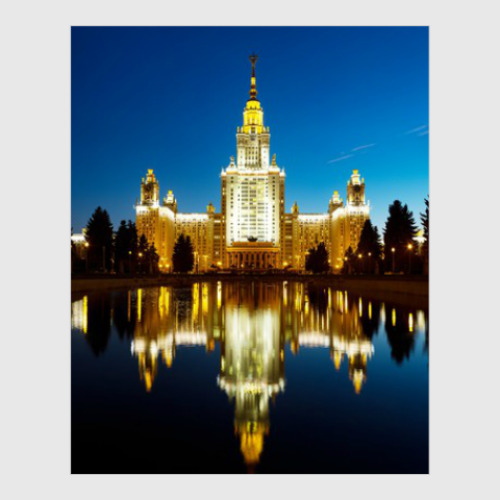Постер МГУ