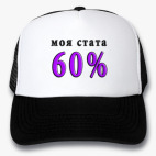 Кепки Trucker
