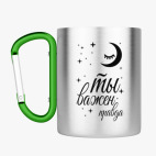 Кружка с карабином