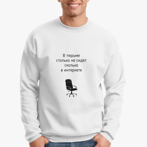 Свитшот В тюрьме