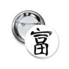 Значок 37 мм Фен-шуй