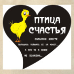 птица счастья